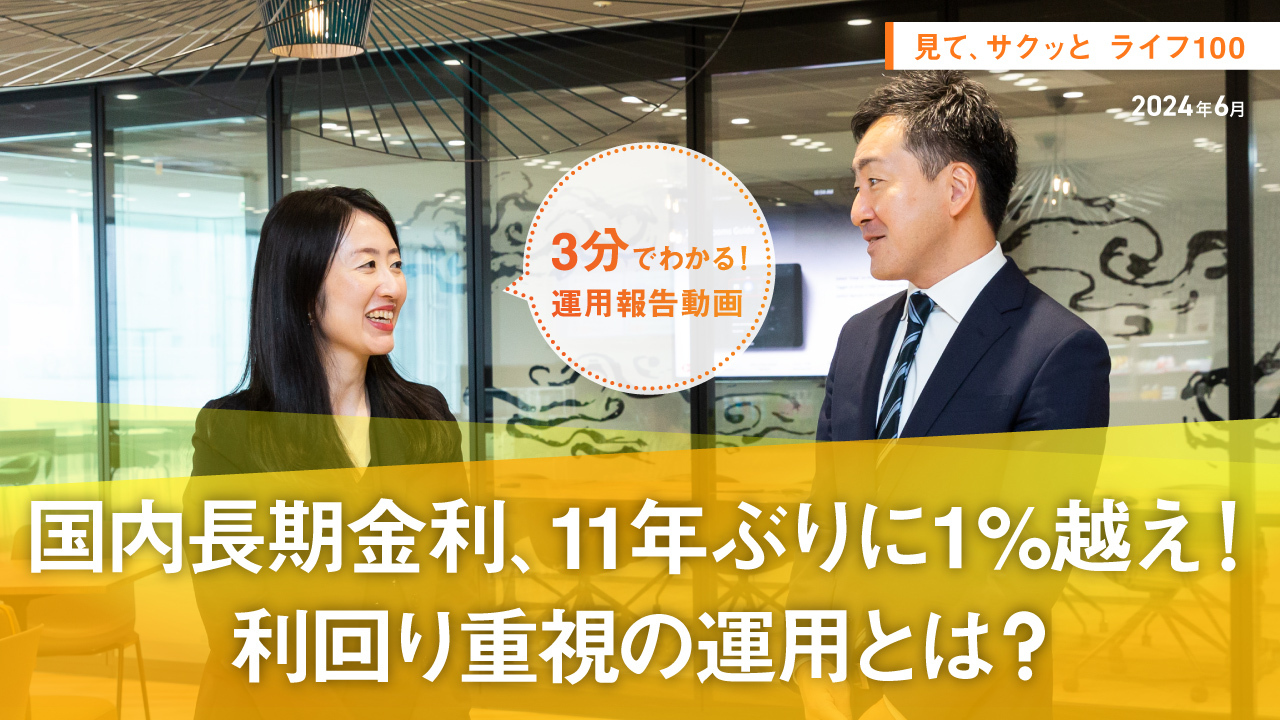 HSBC世界資産選抜 見て、サクッとライフ１００