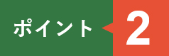 残存期間5年以内の債券を１つの投資サイクル＊において原則持ち切ります